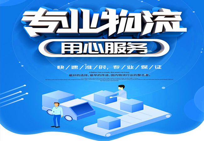 <a href='http://fprwb.cn/a/news/gongsixinwen/730.html' target='_blank'><u>邯鄲到興義物流公司</u></a>|價格查詢 <a href='http://fprwb.cn/a/news/gongsixinwen/730.html' target='_blank'><u>邯鄲到興義物流公司</u></a>|價格查詢