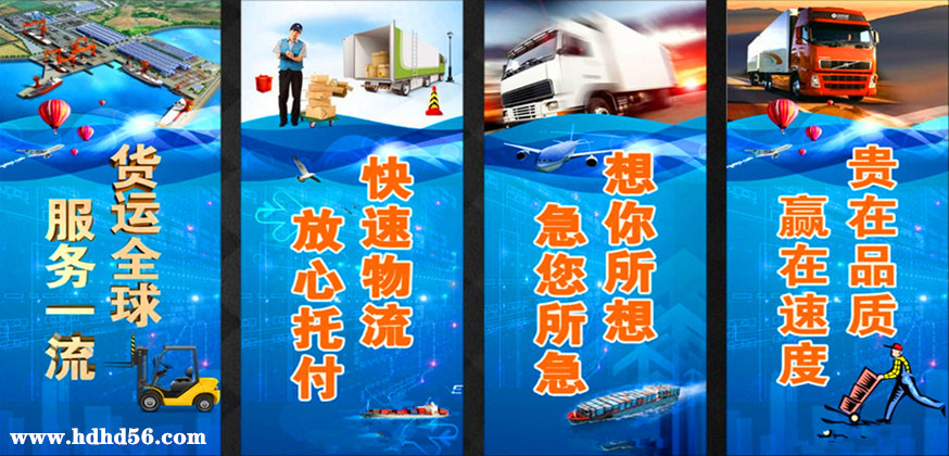 <a href='http://fprwb.cn/a/news/gongsixinwen/4669.html' target='_blank'><u>邯鄲到資興物流公司</u></a>|湖南專(zhuān)線 <a href='http://fprwb.cn/a/news/gongsixinwen/4669.html' target='_blank'><u>邯鄲到資興物流公司</u></a>|湖南專(zhuān)線