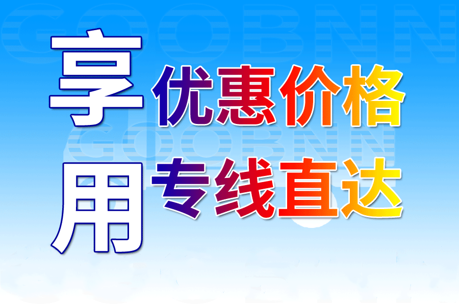 <a href='http://fprwb.cn/a/news/12817.html' target='_blank'><u>衡水到甘肅物流公司</u></a>