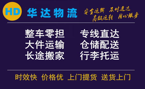 <a href='http://fprwb.cn/a/news/13145.html' target='_blank'><u>衡水到漢中物流公司</u></a>