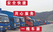 <a href='http://fprwb.cn/a/news/gongsixinwen/16111.html' target='_blank'><u>衡水到洛陽(yáng)貨運(yùn)公司</u></a>